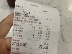 -蒋家桥饺面店(四望亭路店)