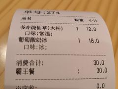 -书亦烧仙草(北碚万达店)