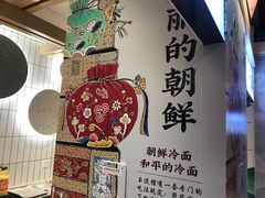 -玉流珍肴馆(亮马桥店)