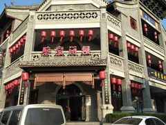 门面-蔡家酒楼(一德街店)