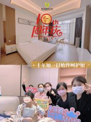 -爱贝乐妈咪月子中心