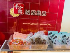 -裕昌红肠·老烧鸡(香滨店)