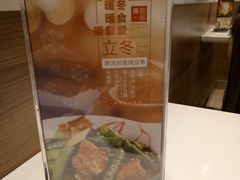 -嘉和一品粥(马家堡店)