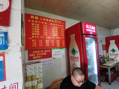 -泰顺江南春面馆