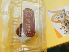 -珍糕兴(三林店)