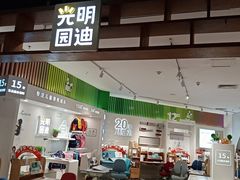 -光明园迪儿童学习桌椅(广州购书中心店)