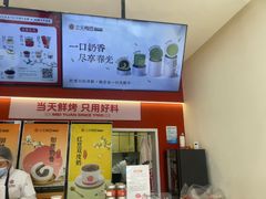 -三元梅园(永定路店)