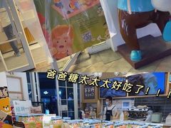 -爸爸糖吐司面包(郑州正弘城店)