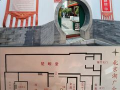 -北京湖广会馆