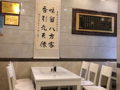 大堂-泉儿头杂碎·清真(城东总店)