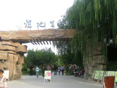 -昆山城市生态森林公园