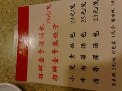 菜单-老班长手工灌汤包老店(东山店)