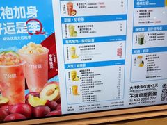 -7分甜(苏州中心店)