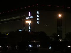 -麗枫酒店(苏州火车站店)