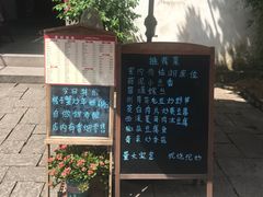 -蒋村酒楼(河渚街店)