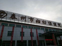 -泰州妇产医院月子中心