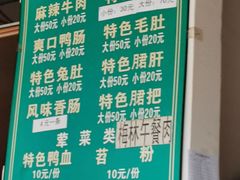 -高记什邡肖麻辣(成都店)