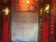 门面-蜀大侠火锅(香格里拉店)