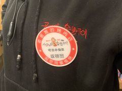 -老板娘的烤肉店(港湾广场店)