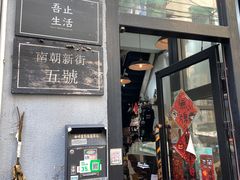 -无牌咖啡&酒馆