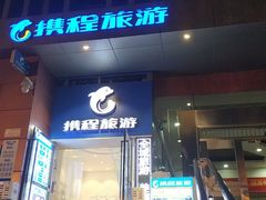 -八一路好吃街(雨田商务大厦店)