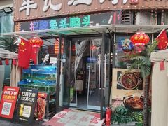 -牟记江湖重庆地标特色菜鱼蛋海鲜小龙虾(巴南区黑金冠十多年好店)