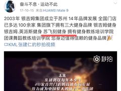 -银吉姆健身(平江万达馆)