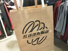 -五环Outlets(高新工厂店)