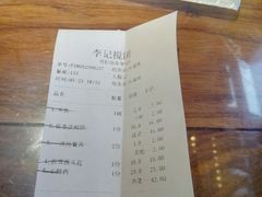 账单-李记搅团•非遗陕菜(三桥店)