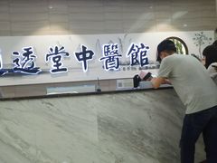 -通透堂中医·精准推拿(旗舰店)