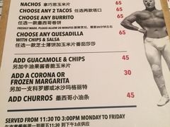 菜单-Luchador摔跤手墨西哥餐厅(恒宇广场店)