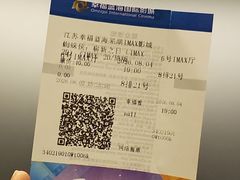 -幸福蓝海国际影城(芜湖IMAX店)
