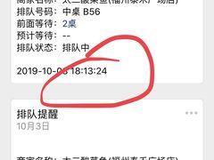 -太二酸菜鱼(福州泰禾店)