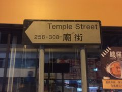 -兴记菜馆