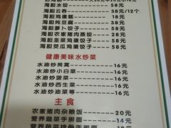 菜单-海胆小馆(东北水饺·春柳店)