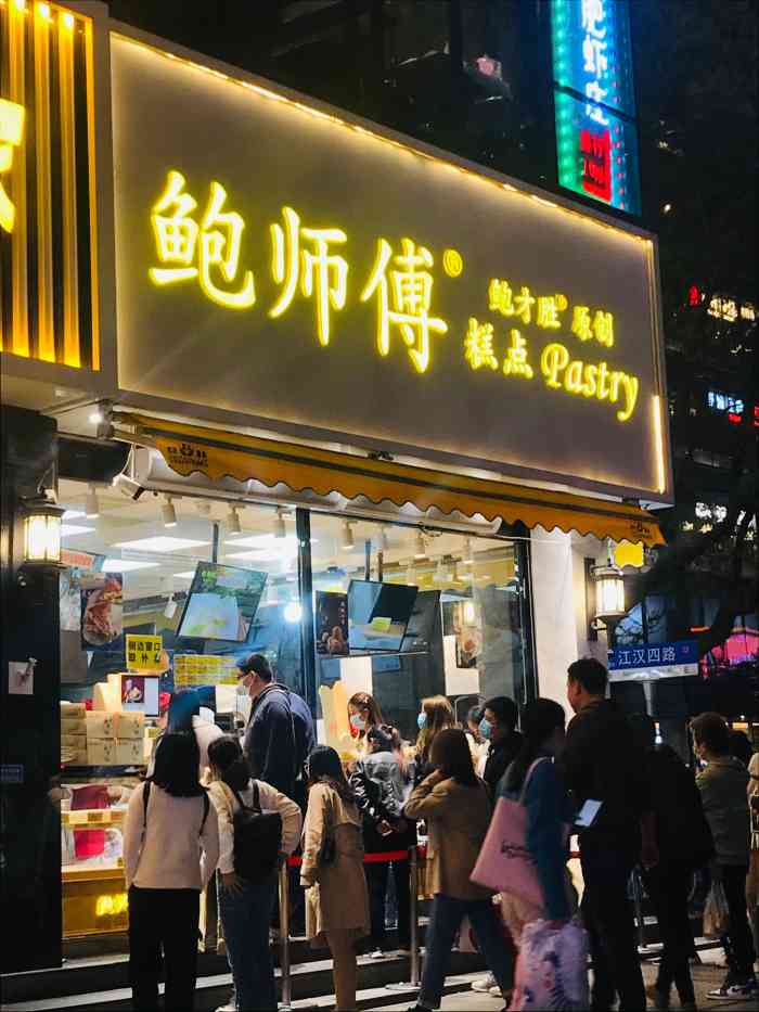 鲍师傅在武汉火了很久每天除了排队还是排队正所谓为了吃上它排了两三