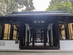 -上海方塔园