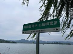 -杭州西湖柳莺里酒店
