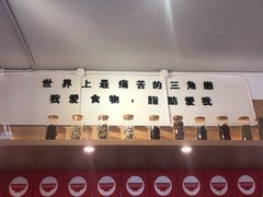 -皆道拌麻辣烫·麻辣拌