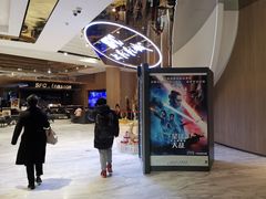 -SFC上影影城(港汇永华IMAX激光店)