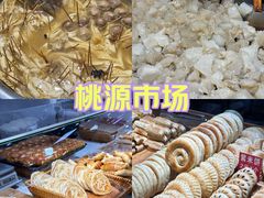 -桃源市场(解放路店)