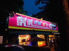 门面-虎虎龙虾大排档(双井店)