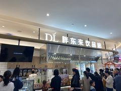 -胖东来生活广场(健康路店)