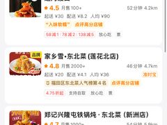 -山河屯铁锅炖·非遗铁锅炖(华强北店)