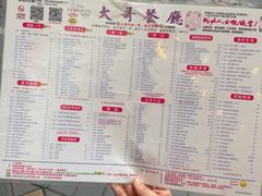 -大哥餐厅(西城花园店)