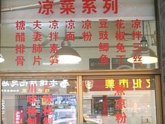 -盘飧市(春熙路店)