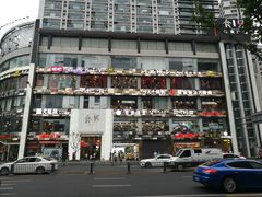 -重庆渝达老火锅(春熙路店)