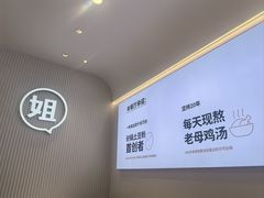 -姐弟俩土豆粉(沈阳铁西万达店)