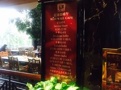 -北京贵宾楼饭店 红墙咖啡厅