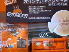 -KUMO KUMO甜品·冰淇淋(深圳壹方城店)